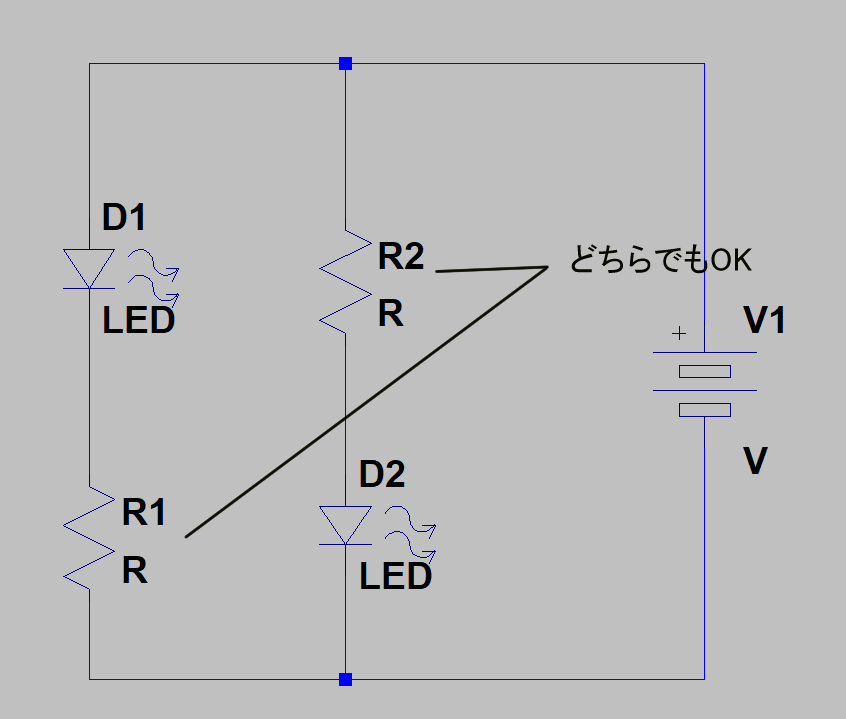 LED抵抗の位置